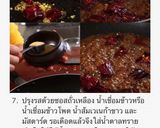 รูปขั้นตอนการทำที่ 3 ของ 닭강정 ไก่ทอดซอสเกาหลี