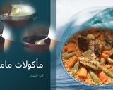 صورة لخطوة 3 من وصفة تشيبو جن / Thiéboudiène/ رز وسمك