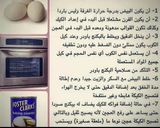 صورة لخطوة 3 من وصفة اسهل كيكه 😋😋