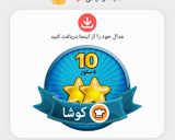 عکس مرحله 1 از دستور مدال سبز🤪