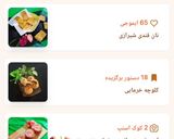 عکس مرحله 4 از دستور اسموتی هلو و گلابی و انگور🍇🍑🍐