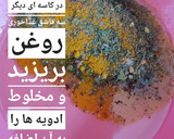 عکس مرحله 2 از دستور رست سیب زمینی خوشمزه