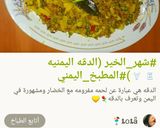 صورة لخطوة 15 من وصفة دقه يمنيه👍️🇾🇪 💭
