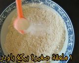 صورة لخطوة 4 من وصفة سمبوسة مقرمشة