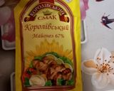 Фото кроку 3 до Скумбрія по-домашньому.