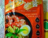 海鮮叻沙拉麵的食譜步驟2照片