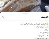 صورة لخطوة 4 من وصفة 🌸عجينة بيتزا احسن من محلات بمليون مره 🍕🍕