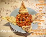 صورة لخطوة 7 من وصفة مسقعة الباذنجان بالحمص