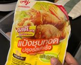 รูปขั้นตอนการทำที่ 2 ของ ไก่ทอดน้ำปลา (หม้อทอดไร้น้ำมัน)