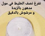 صورة لخطوة 2 من وصفة موسكوتشو سهل و بنين