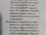 Τσουρέκια!