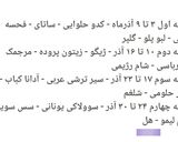 عکس مرحله 1 از دستور مربای به با لعاب به دانه