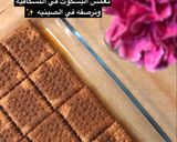 صورة لخطوة 2 من وصفة حلى الطبقات البارد ✨