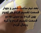 عکس مرحله 2 از دستور نان رشوش یمنی