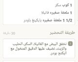 صورة لخطوة 1 من وصفة كيك عيد ميلاد بالفانيلا 😋