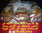 صورة لخطوة 13 من وصفة باتيه بالقمح الكامل