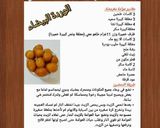 صورة لخطوة 11 من وصفة عوامة مقرمشة ولذيذة 👍😋👍😋