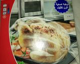 صورة لخطوة 4 من وصفة دجاج بالفرن
