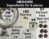 Wagashi "Komug-Manju" Ume (Plum flower) recipe step 1 photo