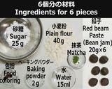 A picture of step 1 of Wagashi "Komug-Manju" Ume (Plum flower).