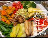 「太后餓了」新年澎派沙拉的食譜步驟4照片