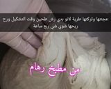صورة لخطوة 1 من وصفة شيش برك شامية علأصول