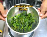 รูปขั้นตอนการทำที่ 6 ของ ซุปมิโซะ
