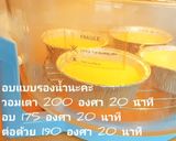 รูปขั้นตอนการทำที่ 7 ของ ชีสเค้กหน้าไหม้ หม้ออบลมร้อน เหมาะมากสำหรับมือใหม่ สูตรลงตัว