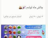 عکس مرحله 1 از دستور دمنوش نعنا و هل☕🌿
