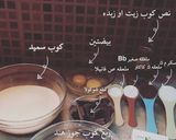 صورة لخطوة 1 من وصفة بسبوسه الشوكولاته