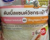รูปขั้นตอนการทำที่ 1 ของ แซนด์วิชทอด แบบง่ายที่สุด
