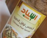 صورة لخطوة 3 من وصفة دجاج كانتون الصيني
