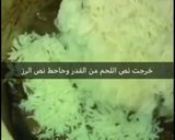 صورة لخطوة 3 من وصفة الارز الزربيان