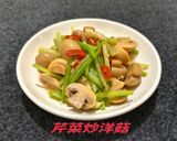 芹菜炒洋菇(簡單料理)的食譜步驟8照片