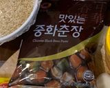 Hình bước làm 2 của món Mỳ tương đen Hàn Quốc 짜장면
