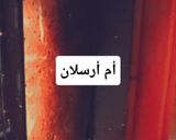 صورة لخطوة 6 من وصفة خبز الدار