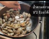 รูปขั้นตอนการทำที่ 3 ของ หอยลายผัดโหระพา 🐚