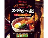 Foto langkah ke 5 dari resep Soto Curry Sapporo(スープカレー/Soup curry).