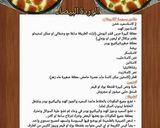 صورة لخطوة 9 من وصفة بسبوسة الكاروهات طعم وشكل رائع 😋😋😋