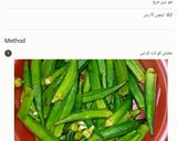 A picture of step 1 of اچاری بھنڈی.