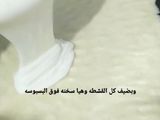طريقه عمل القشطه البيتيه