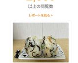 A picture of step 7 of Squid Onigiri – Perfect for a Late-Night Snack.