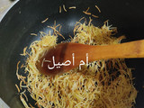أرز بالشورما