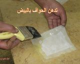 صورة لخطوة 2 من وصفة أصابع بقلاوة
