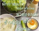 รูปขั้นตอนการทำที่ 2 ของ ข้าวผัดผักกาดแก้ว レタスチャーハン Retasu chāhan