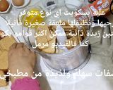 صورة لخطوة 1 من وصفة تحلية الشمعة