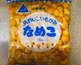 A picture of step 1 of Nameko Mushrooms with Grated Daikon Radish.