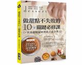 三種材料就可做出輕脆的手指蛋糕的食譜步驟11照片