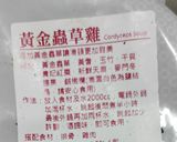 黃金蟲草排骨湯的食譜步驟1照片