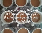 عکس مرحله 1 از دستور کیک فنجونی کاپوچینو